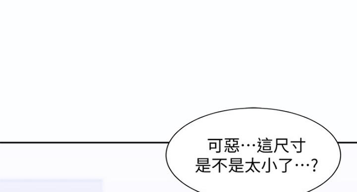 《女神摄影师》第25话 第7页