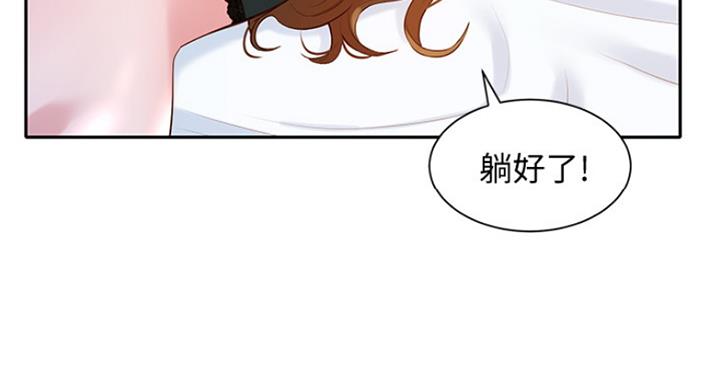 《女神摄影师》第25话 第87页