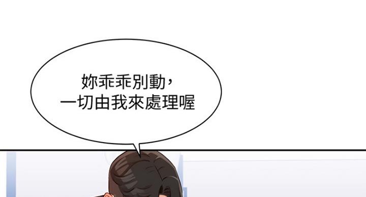 《女神摄影师》第25话 第88页