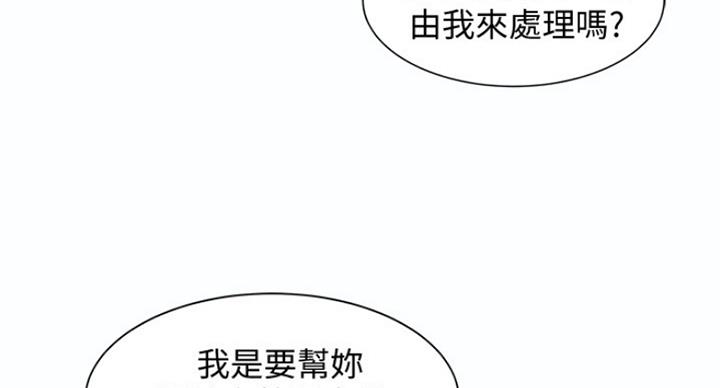 《女神摄影师》第25话 第98页