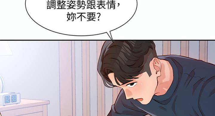 《女神摄影师》第25话 第99页