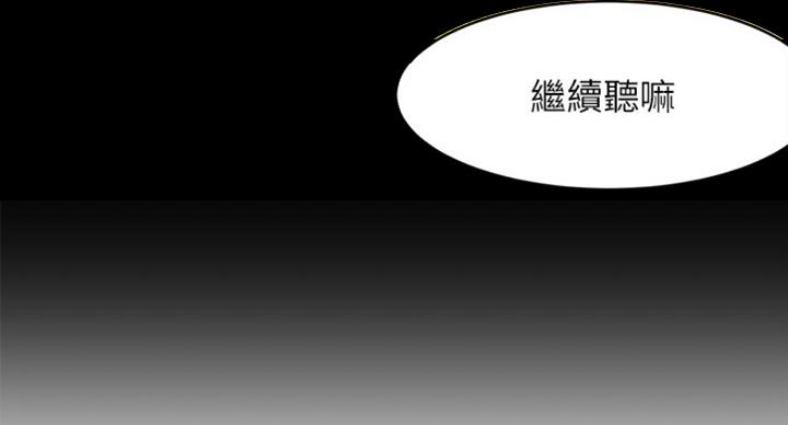 《女神摄影师》第27话 第106页