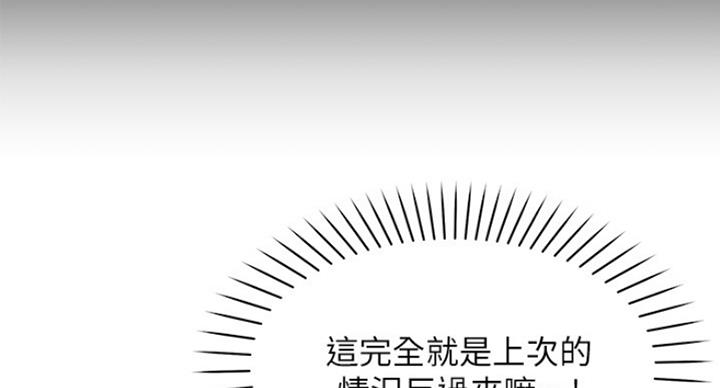 《女神摄影师》第27话 第107页
