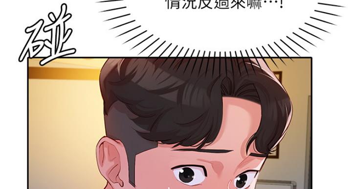 《女神摄影师》第27话 第108页