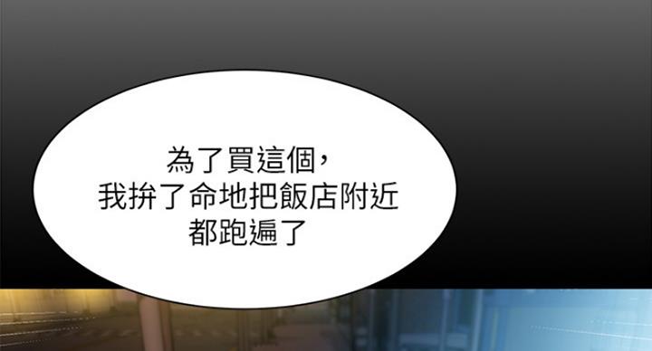 《女神摄影师》第27话 第10页