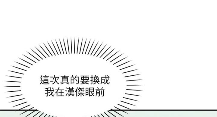 《女神摄影师》第27话 第112页
