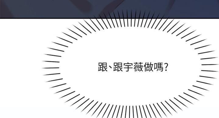 《女神摄影师》第27话 第118页