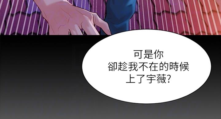 《女神摄影师》第27话 第14页
