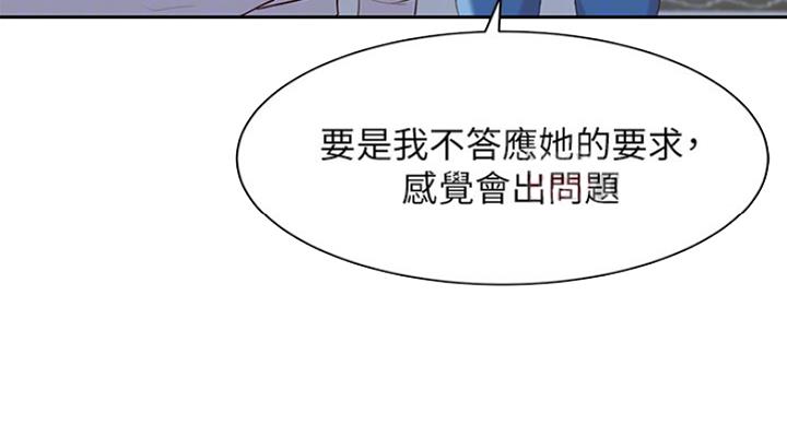 《女神摄影师》第27话 第21页