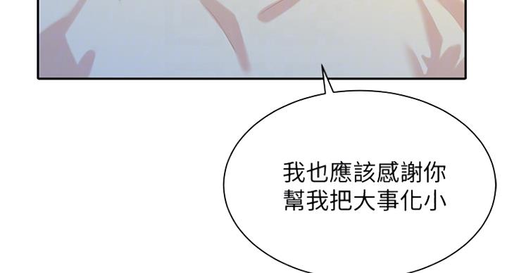 《女神摄影师》第27话 第24页