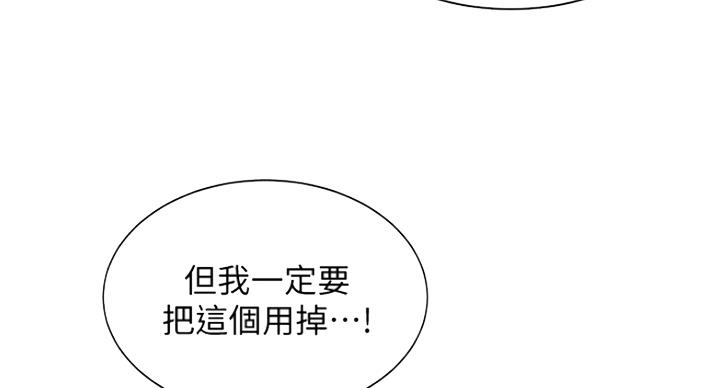 《女神摄影师》第27话 第25页