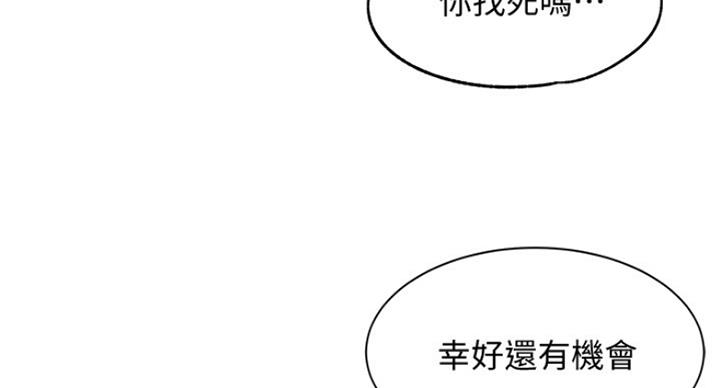 《女神摄影师》第27话 第31页