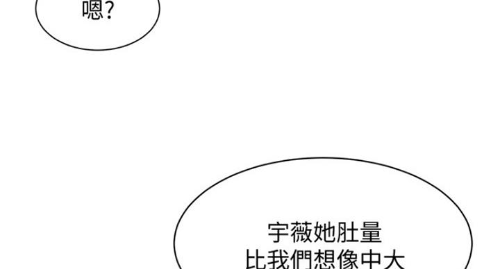 《女神摄影师》第27话 第34页