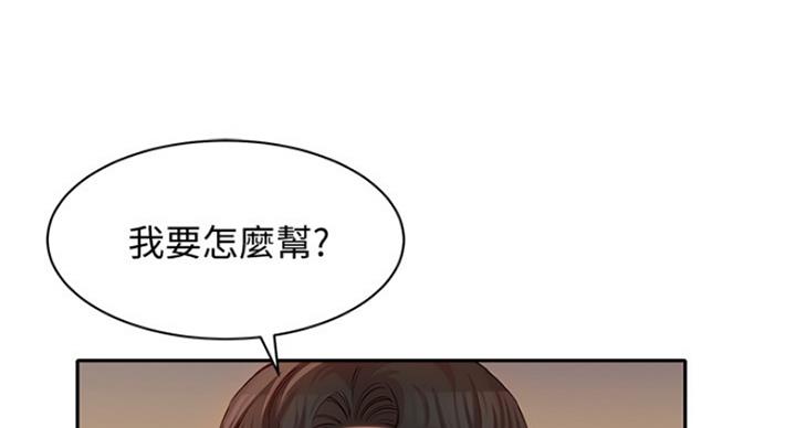 《女神摄影师》第27话 第41页