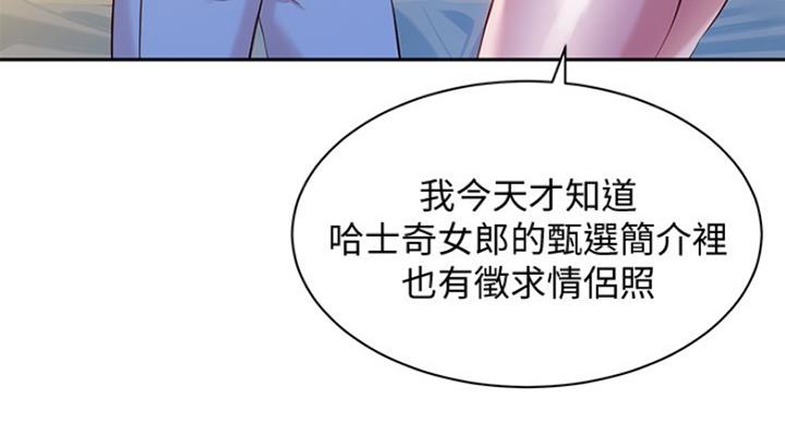 《女神摄影师》第27话 第56页