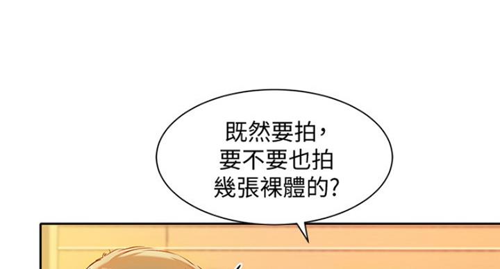 《女神摄影师》第27话 第57页