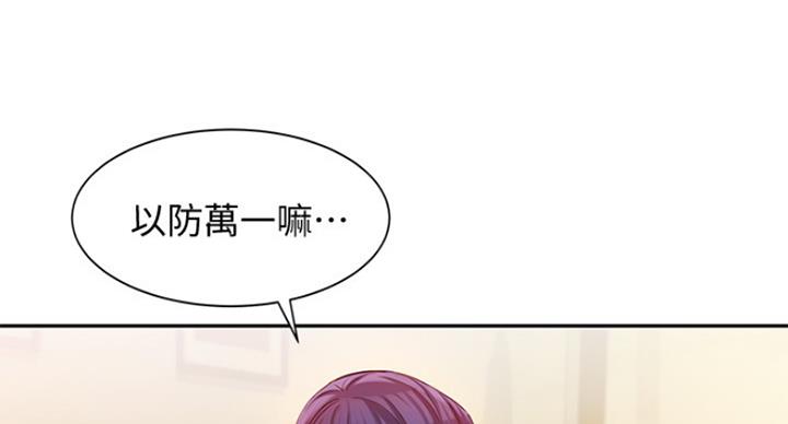 《女神摄影师》第27话 第60页