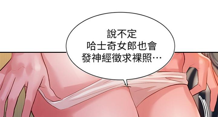 《女神摄影师》第27话 第64页