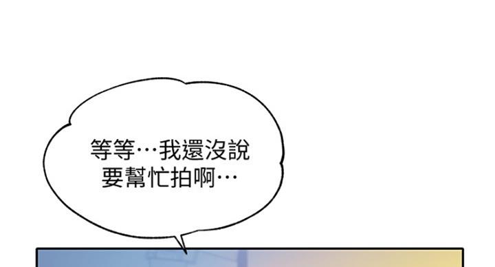 《女神摄影师》第27话 第66页