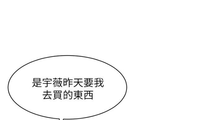 《女神摄影师》第27话 第6页