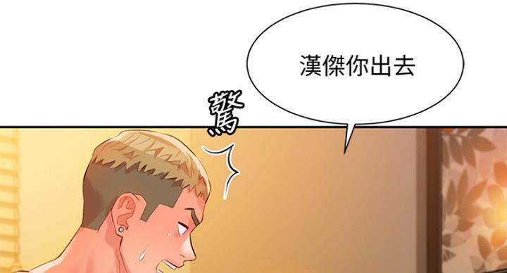 《女神摄影师》第27话 第72页