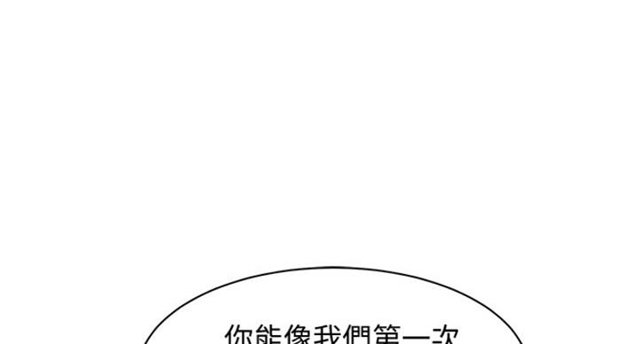 《女神摄影师》第27话 第77页