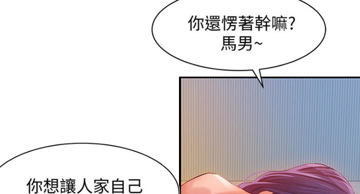 《女神摄影师》第27话 第90页