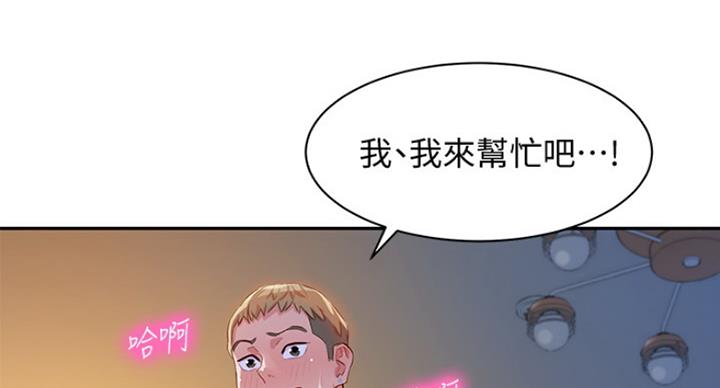 《女神摄影师》第27话 第92页