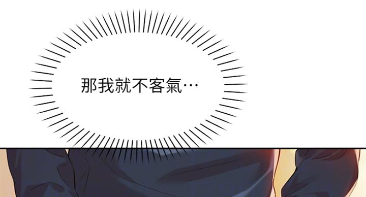 《女神摄影师》第28话 第14页