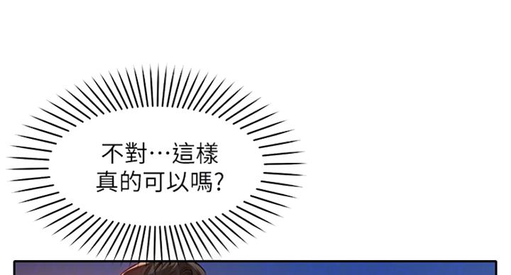 《女神摄影师》第28话 第17页