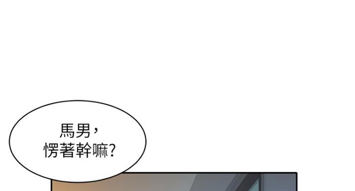 《女神摄影师》第28话 第1页