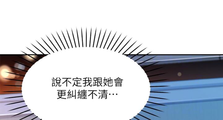 《女神摄影师》第28话 第20页