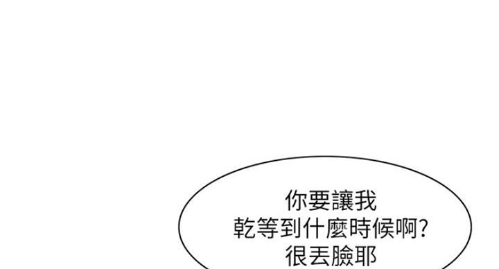 《女神摄影师》第28话 第22页