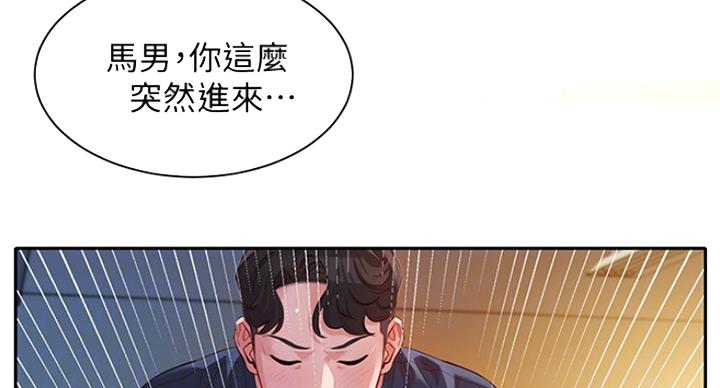 《女神摄影师》第28话 第28页