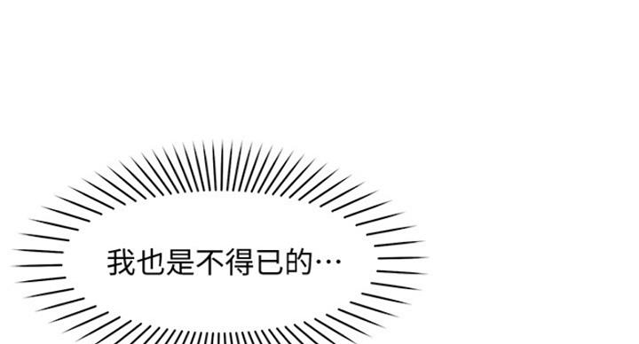 《女神摄影师》第28话 第38页