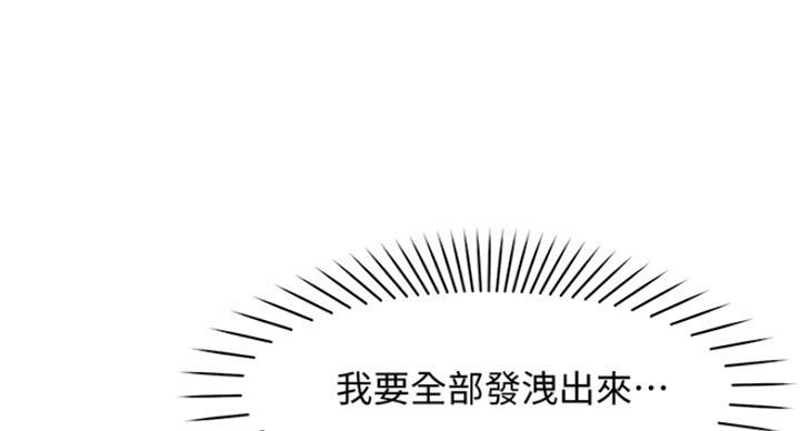 《女神摄影师》第28话 第44页