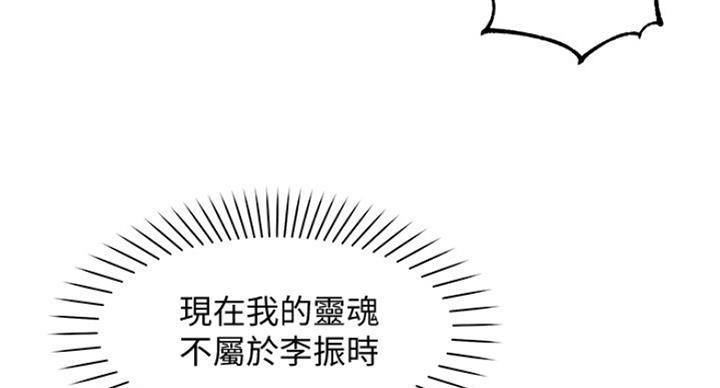 《女神摄影师》第28话 第49页