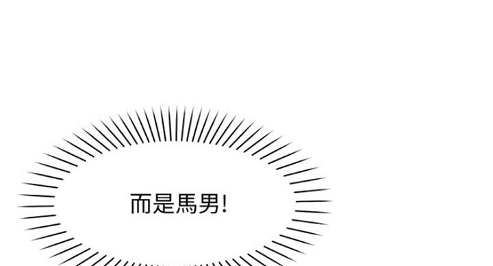 《女神摄影师》第28话 第52页