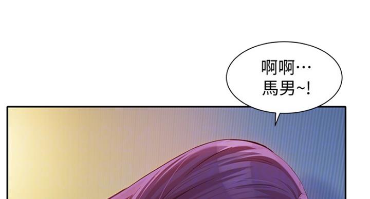 《女神摄影师》第28话 第55页