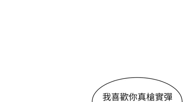 《女神摄影师》第28话 第57页