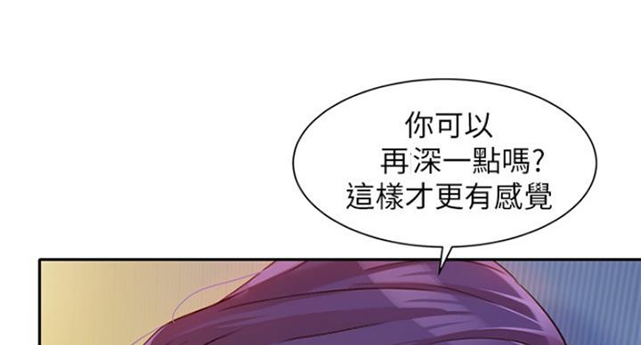 《女神摄影师》第28话 第60页