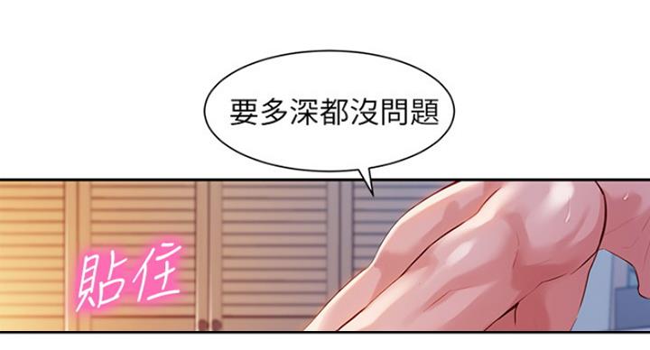 《女神摄影师》第28话 第63页