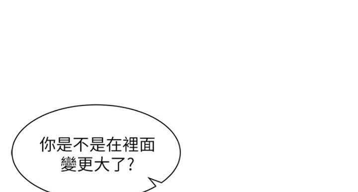 《女神摄影师》第28话 第68页
