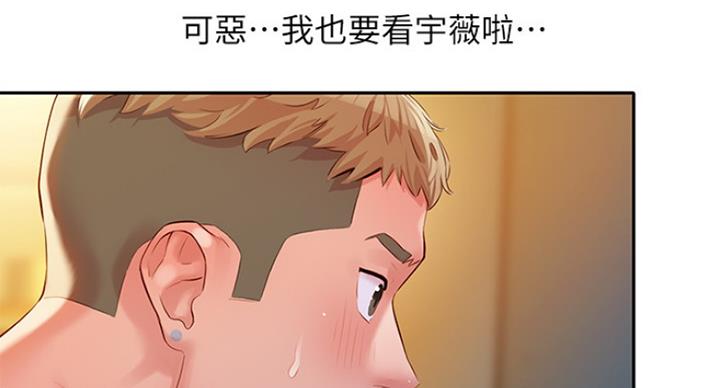 《女神摄影师》第28话 第72页