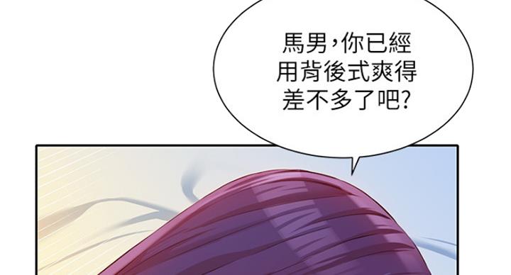 《女神摄影师》第28话 第75页