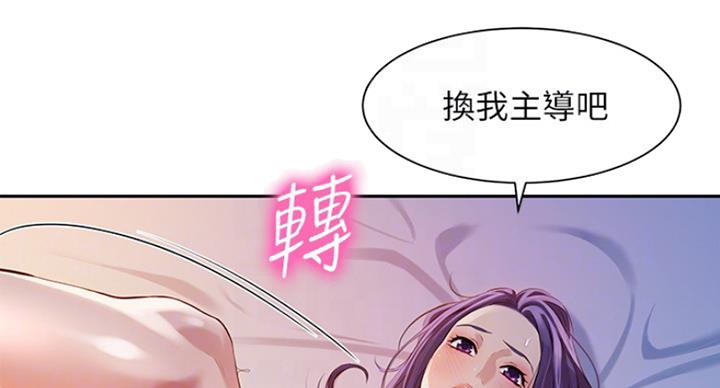 《女神摄影师》第28话 第78页