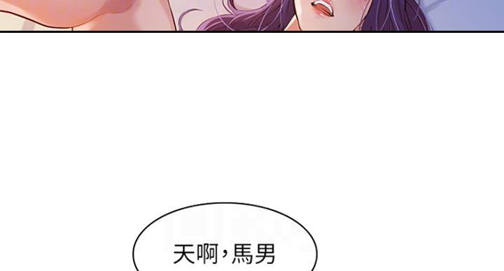 《女神摄影师》第28话 第79页