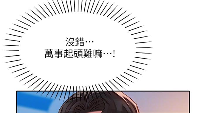 《女神摄影师》第28话 第7页