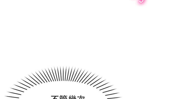 《女神摄影师》第30话 第13页