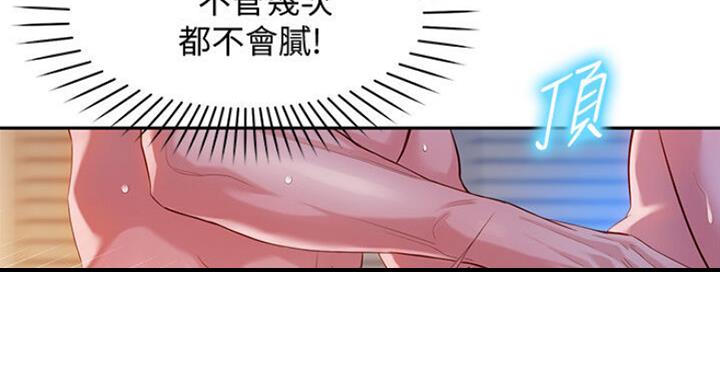 《女神摄影师》第30话 第14页